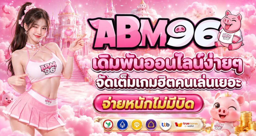 abm96x